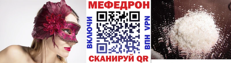 Меф мука Елизаветинская